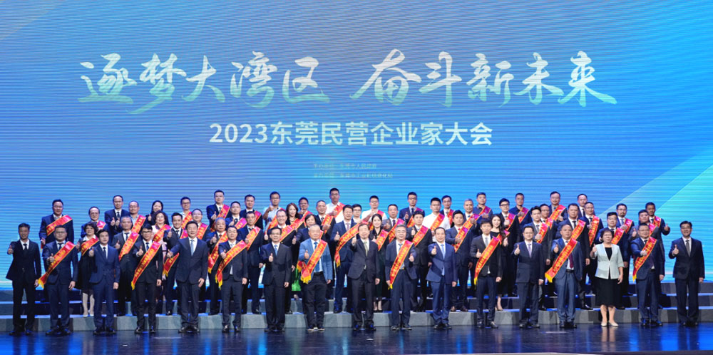 民興電纜榮獲“東莞市民營企業(yè)100強”！董事長吳惠明榮獲“東莞市優(yōu)秀民營企業(yè)家”稱號！